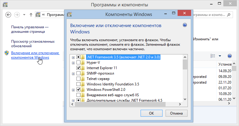 Окно «Компоненты Windows», появившееся после выбора пункта «Включение или отключение компонентов Windows»