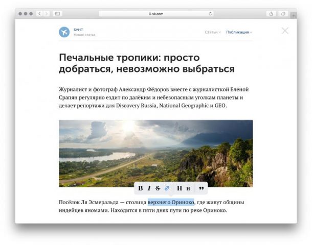 Во «ВКонтакте» появился редактор статей