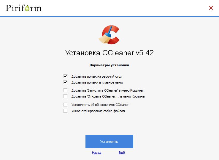 Выбор параметров при установке программы CCleaner