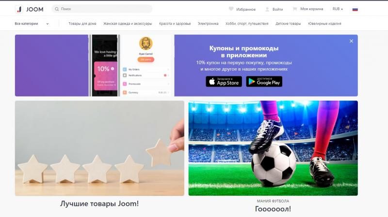 Обзор интернет-магазина Joom
