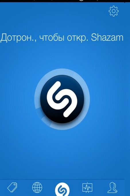 Приложение Shazam