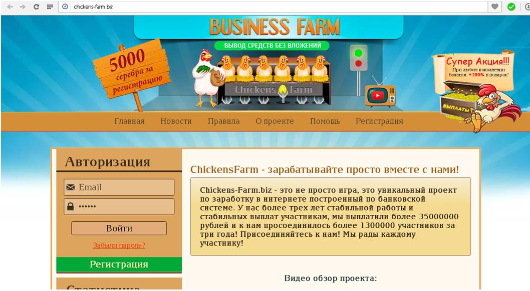Игра Chickens Farm