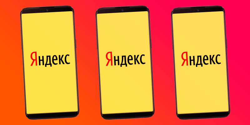 Смартфон «Яндекса» может поступить в продажу до конца года