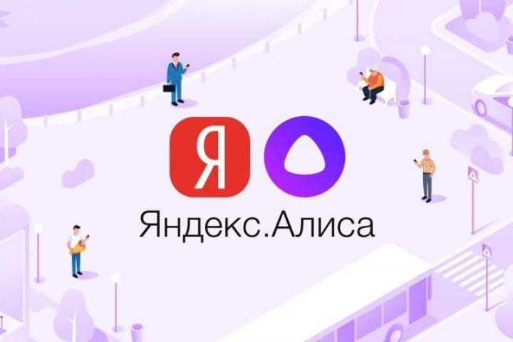 «Алиса» освоит иностранные языки