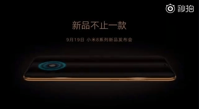 Xiaomi Mi 8 Screen Fingerprint
