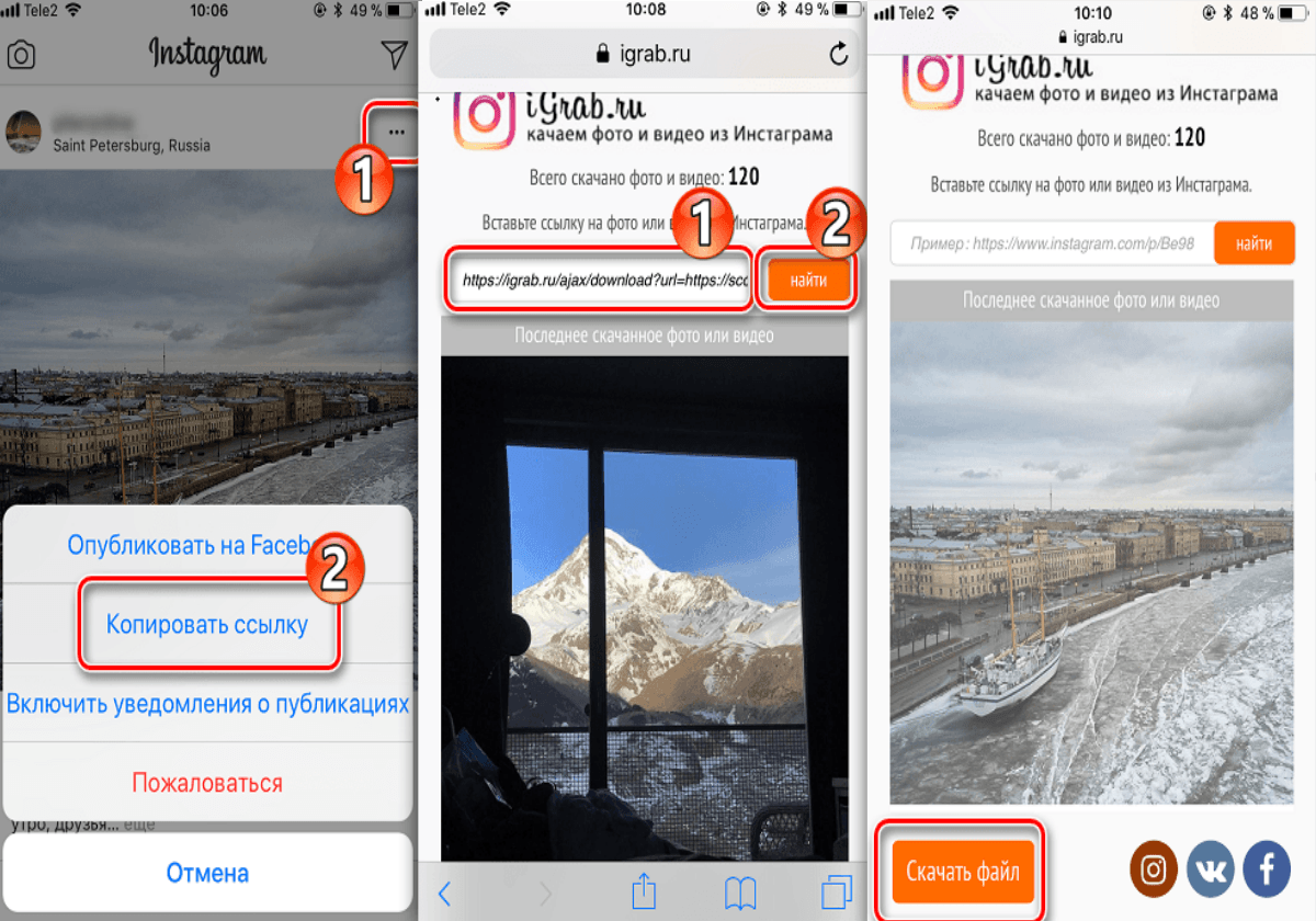 Скачивание фотографий из Instagram. Скачивание картинок из Инстаграм. Скачивания видео из инстаграма. Как сохранить фото.