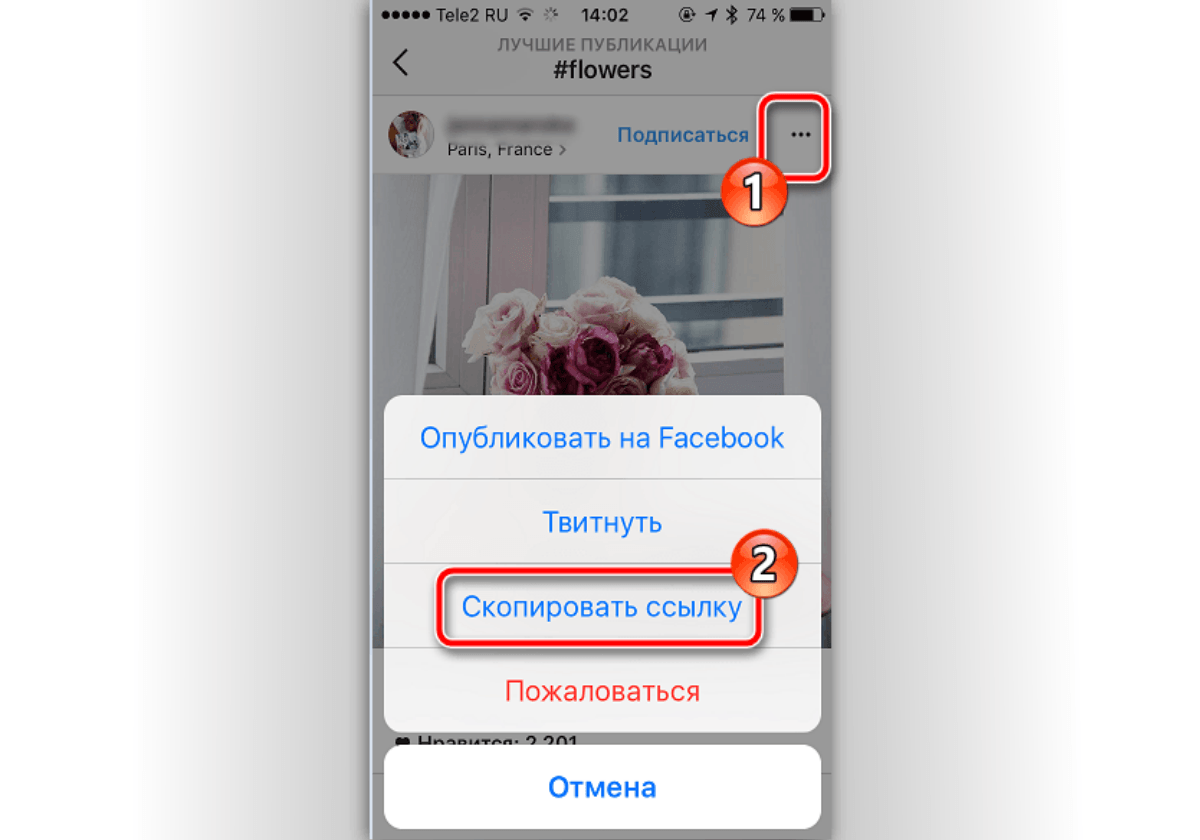 Как скопировать ссылку на фото в инстаграме на айфоне