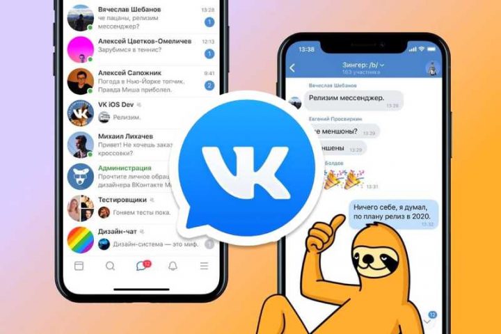 Соцсеть «ВКонтакте» начала тестировать мессенджер VK Me в Казахстане