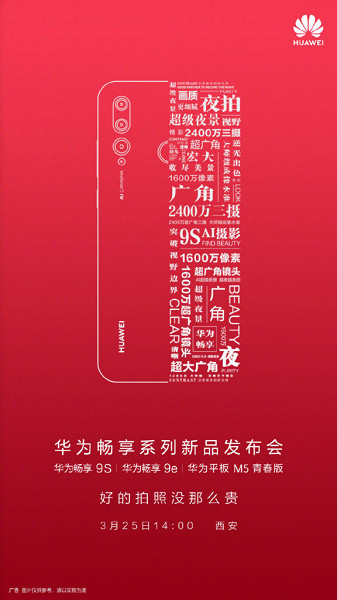Huawei Enjoy 9S