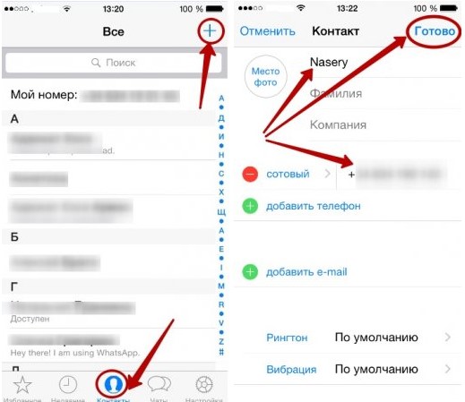 Добавление контакта в WhatsApp на iOS