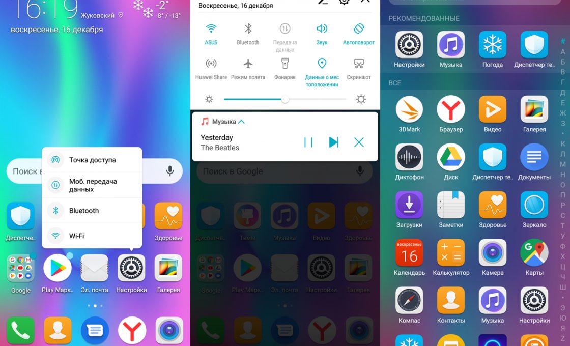 Android Oreo с оболочкой Emotion UI 8.2.0 на Honor 8C