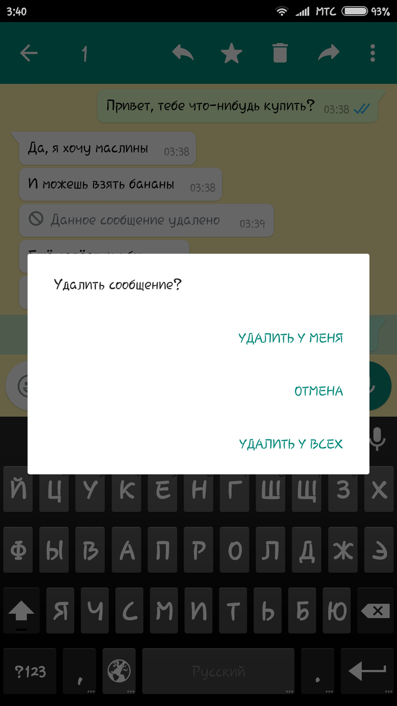 Как удалить сообщение у собеседника в телеграмме если удалил у себя фото 103