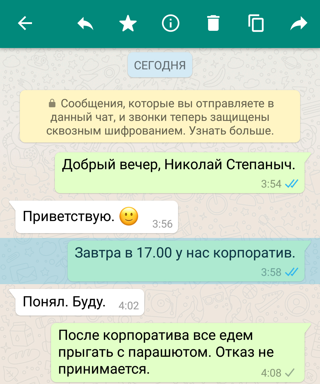 Whatsapp не приходит смс. Сообщение в ватсапе. Переписка в ватсапе. Смс в ватсапе. Сообщение WHATSAPP.