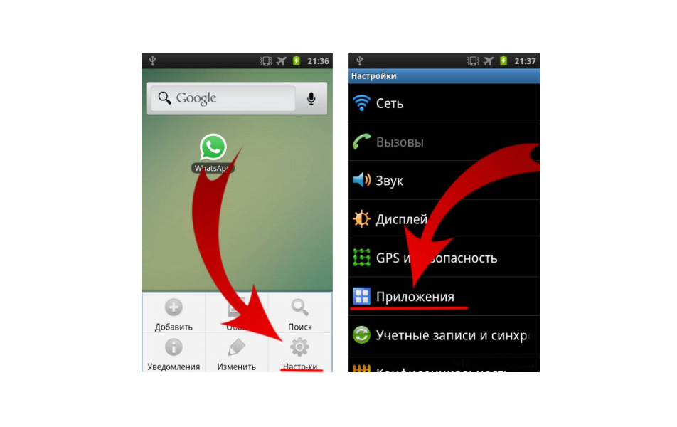 Приложение WhatsApp на смартфоне