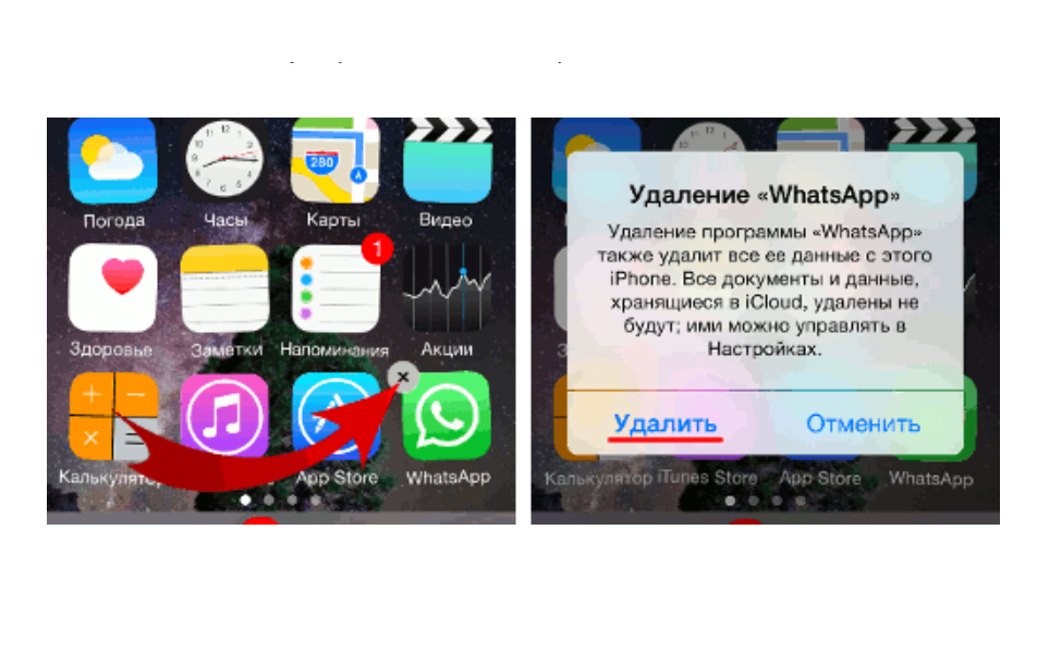 Удаление WhatsApp на iPhone