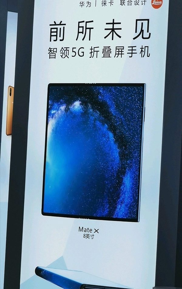 Huawei рекламирует Mate X