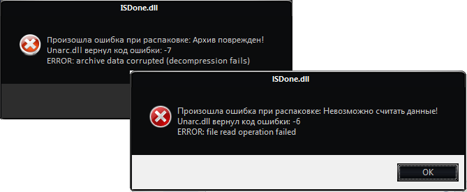 Unarc.dll Код Ошибки 6