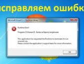 Ubisoft Game Launcher Error Код Ошибки 2 Far Cry 3