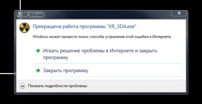 Xr_3da.exe для сталкера тень чернобыля 1.0006